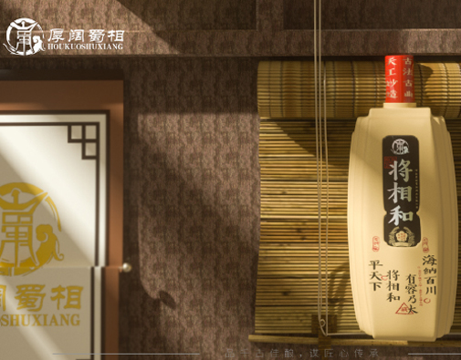 厚阔蜀相
