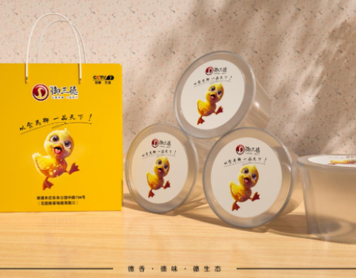 御三德